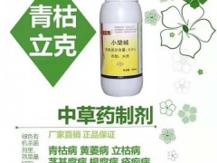 青枯立克生物有机杀菌剂草莓根腐病番茄青枯病果树根腐茎基腐病等图2